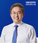 송기헌 의원 주도 ‘AI 대전환’ 유치…원주, 236억 규모 국가 AI 거점 도약