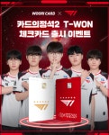우리카드, ‘카드의정석2 T-WON(티원)’ 출시 기념 이벤트 진행
