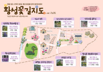 경주시 황성동 ‘ 발길 닿는 곳마다 꽃길’ 조성