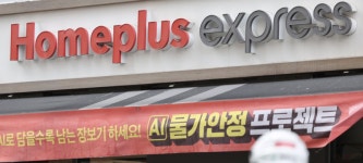 홈플러스(주)익스프레스도당점 | 하림, 홈플러스 익스프레스 우선협상대상자 선정