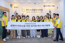 IPARK현대산업개발, 지역사회 맞춤형 사회공헌으로 상생 가치 확대