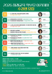 경상북도교육청 금호도서관, 미래교육 학부모아카데미 수강생 모집