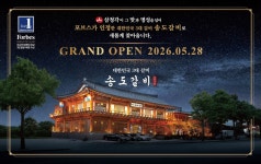 SFG 신화푸드그룹, ‘송도갈비 송파가락 28일 오픈