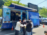 우리은행, 그린콘서트에 이동점포 운영…금융소비자 교육도 함께