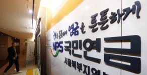 국민연금 유족연금 월 35만원…수급자 절반이 빈곤층