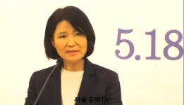 “5·18 역사왜곡 국회가 방조”…이진숙 포럼에 전남광주 정치권·5·18단체 반발