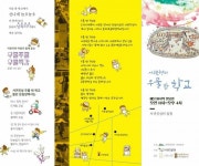 서귀포시 서귀진성 터 우물 밖 학교운영