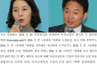 선관위, 원희룡 이의신청 기각... 자사, 심히 유감 표명