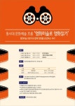 동시대 문화예술 흐름영화미술로 영화읽기