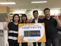 공공형 어린이집 아나바다 장터를 통한 수익금 기부