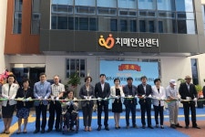 제주시동부보건소, 치매안심센터 개소