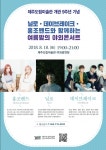 제주도립미술관, 여름밤 야외 콘서트 개최