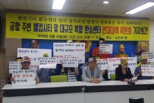 제주공항 웰컴시티, 환경파괴에 불과한 사업