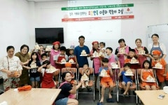 구좌읍이주여성센터, 오감만족 책놀이 교실 종강