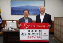 제주시, 탄소포인트제 인센티브 기탁... 2367만 5000원