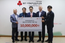 롯데면세점제주(주), 연동 거주 소외 이웃 대상 10년간 1억원 지원