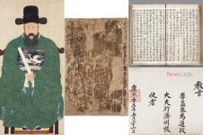 이익태 『지영록知瀛錄』국가지정문화재 보물 제2002호 지정