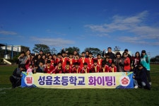 성읍초, 교육장배 학교스포츠클럽축제 축구 우승