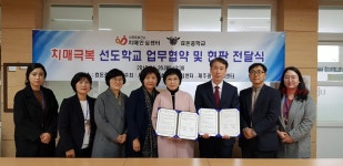 서귀포보건소-효돈중학교, 치매극복 선도학교 협약 체결