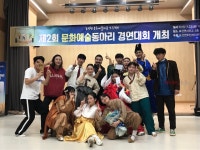 표선고, 제2회 표선면 문화예술 동아리 경연대회 최우수상