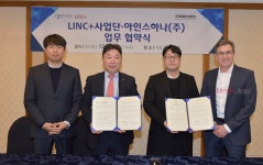 제주대 LINC+사업단-(주)아인스하나, 산학협력 업무협약