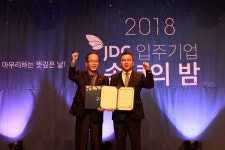 JDC, 제주첨단과학기술단지 2018년 입주기업 송년의 밤 개최