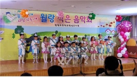 월랑초등학교 병설유치원 월랑 작은 음악회 공연
