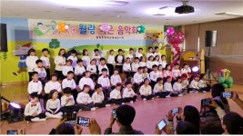 월랑초등학교 병설유치원 월랑 작은 음악회 공연