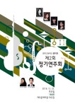 함덕고, 제2회 음악과 정기연주회22일 개최