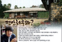 [펜안허우꽈?] 80화, 전초전