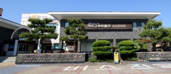 제주교육박물관, 도내 각급학교 역사지 수집