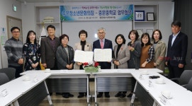 중문청소년문화의집, 중문중학교와 행복교실 운영 업무협약 체결