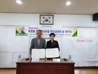 서귀포보건소, 토평동 치매안심마을 현판식 개최