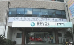 제주보건소, 국가예방접종사업 우수기관 수상