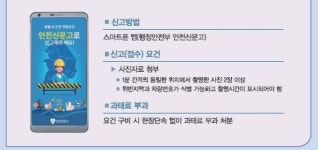 불법 주·정차, 이젠 찍히면 곧바로 과태료 부과