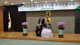 농협중앙회 이달의 새농민상 선정