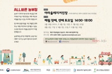 제주서 로컬푸드 장터 매월 2회 개최