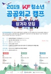 서귀포시, 청소년 공공외교 캠프 도내 최초 개최
