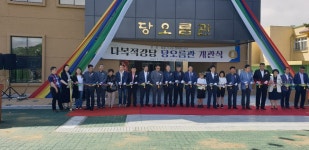 송당초, 다목적강당 당오름관개관식 거행