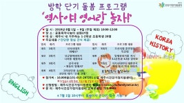 제주시건강가정지원센터, 역사야! 영어랑 놀자! 운영