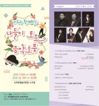 도립서귀포관악단, 토요음악소풍6일 개최