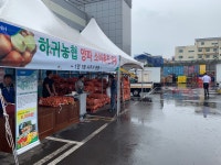 하귀농협 하나로마트,  양파 소비촉진 운동 추진