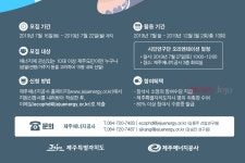 제주의 에너지계획, 내 손으로 직접 세워볼까?