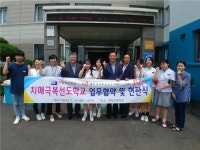 제주시 서부보건소, 치매극복 선도학교·단체 지정 현판식