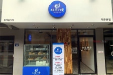 제주토종 브랜드 제주어묵 등장