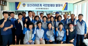 서귀포해경, 성산지역 국민방제대 신설