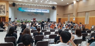 서귀포청소년오케스트라 특별 공개강좌 개최
