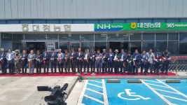 대전농협, 종합청사 준공식 가져