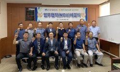 제주감귤농협 성산지점·부산청과(주) 업무협약(MOU) 체결
