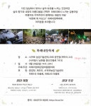 제5회 하례내창축제 29일 개최